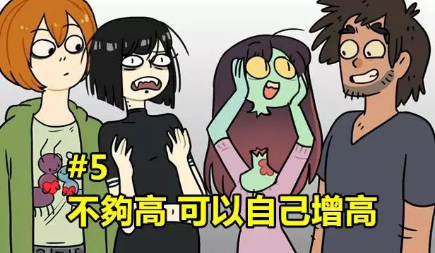 9張「殭屍女友和她的朋友的爆笑日常」 #2, 在殭屍女友面前打殭屍遊戲就會
