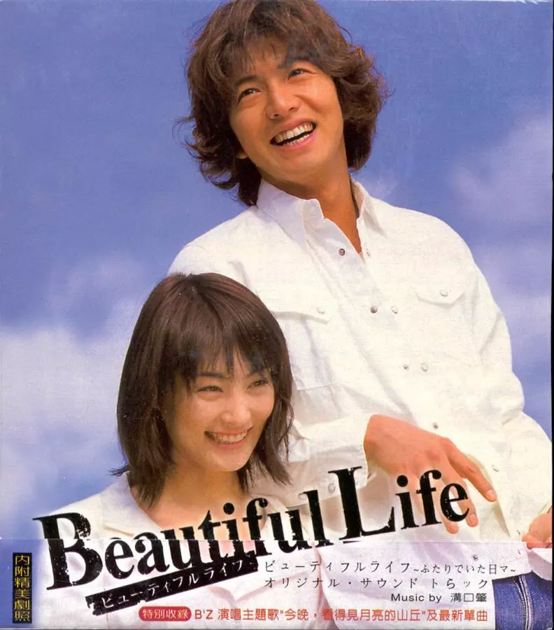 平成日劇天王——木村拓哉經典作品回顧
