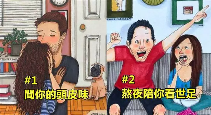 10個只有真愛的情侶們才做得出的事件