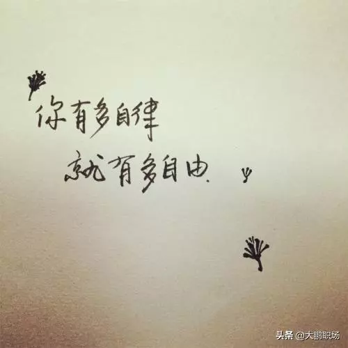 4個自律好習慣,堅持21天養成,365天後讓別人重新認識你