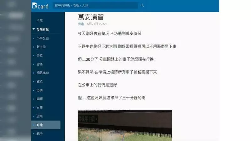 旅遊中遇演習!他驚見婦慘淋雨30分鐘 兩派網友戰翻