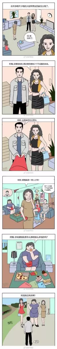 3個看懂後「頭皮瞬間發麻」的人性黑暗漫畫 網友嚇呆:是真人真事...