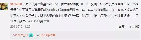 3個看懂後「頭皮瞬間發麻」的人性黑暗漫畫 網友嚇呆:是真人真事...