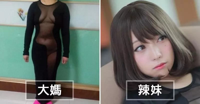 大媽穿性感禮服「童貞殺」被網友罵超丑,換她穿就一往下看…啊嘶