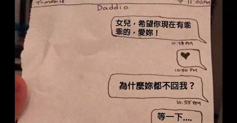 欠揍爸爸沒收女兒的手機後,把一張「爆笑簡訊」滑到門下再次打擊女兒!
