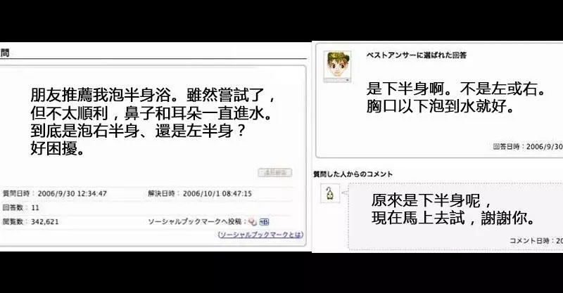 10個讓你回憶大爆發的「經典知識+神回覆」 他:月入2萬應該買什麼車?