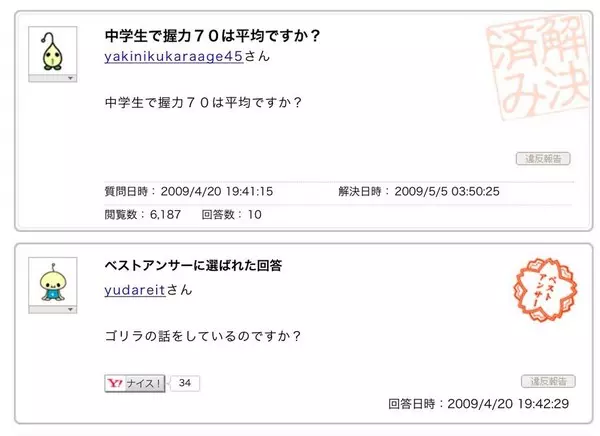 10個讓你回憶大爆發的「經典知識+神回覆」 他:月入2萬應該買什麼車?