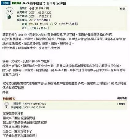10個讓你回憶大爆發的「經典知識+神回覆」 他:月入2萬應該買什麼車?