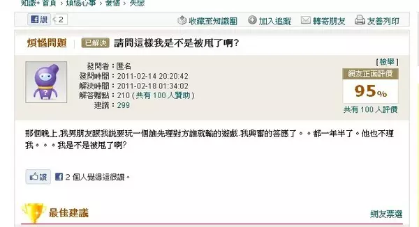 10個讓你回憶大爆發的「經典知識+神回覆」 他:月入2萬應該買什麼車?