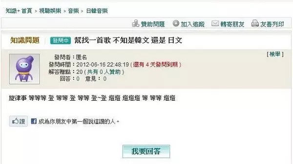 10個讓你回憶大爆發的「經典知識+神回覆」 他:月入2萬應該買什麼車?