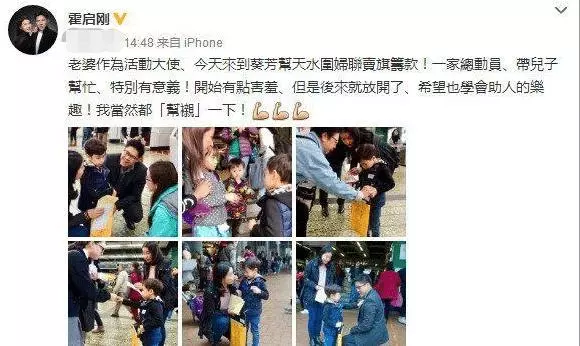 郭晶晶教4歲兒子做慈善，卻因穿雙200塊鞋起非議，網友：李湘笑了