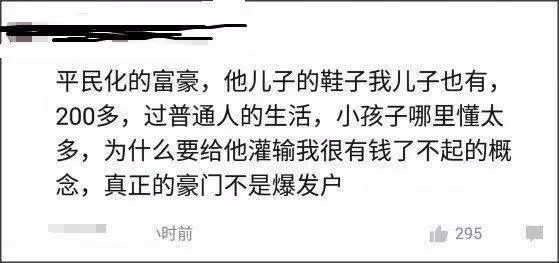 郭晶晶教4歲兒子做慈善，卻因穿雙200塊鞋起非議，網友：李湘笑了
