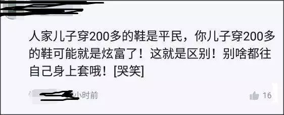 郭晶晶教4歲兒子做慈善，卻因穿雙200塊鞋起非議，網友：李湘笑了