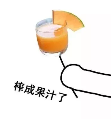 果汁能瘦身???能!