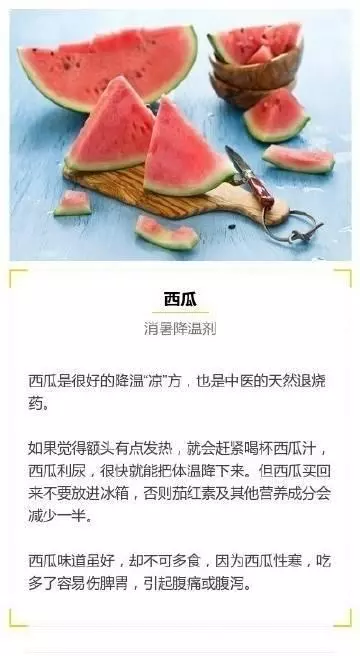 養生小知識丨養生不可錯過的10種水果
