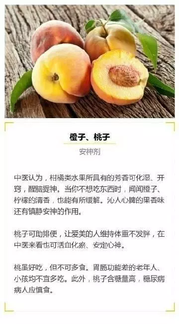 養生小知識丨養生不可錯過的10種水果