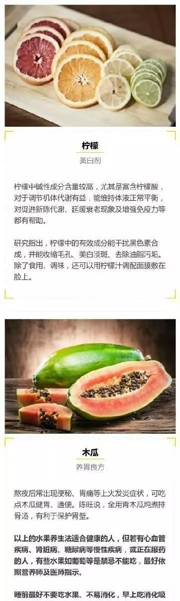 養生小知識丨養生不可錯過的10種水果