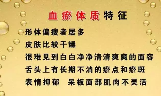 中醫常說的「氣血」、「瘀血」、「氣滯血瘀」到底是什麼?
