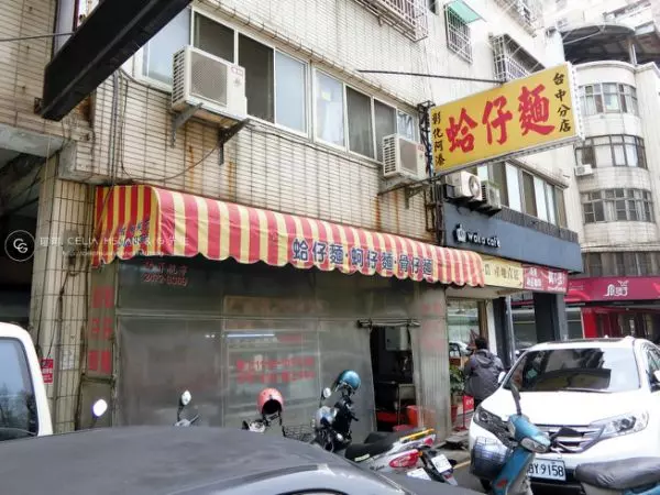 【台中】阿添蛤仔麵-來自彰化30年的好滋味!白白胖胖的海味,蚵仔超大顆超新鮮,吃碗麵也澎湃