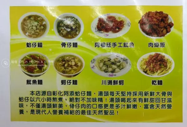 【台中】阿添蛤仔麵-來自彰化30年的好滋味!白白胖胖的海味,蚵仔超大顆超新鮮,吃碗麵也澎湃