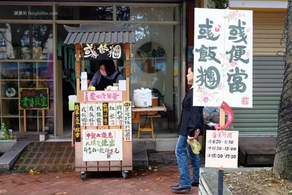每日限量、秒殺隱藏版台式大飯糰,吃飽飽只要30元銅板價!