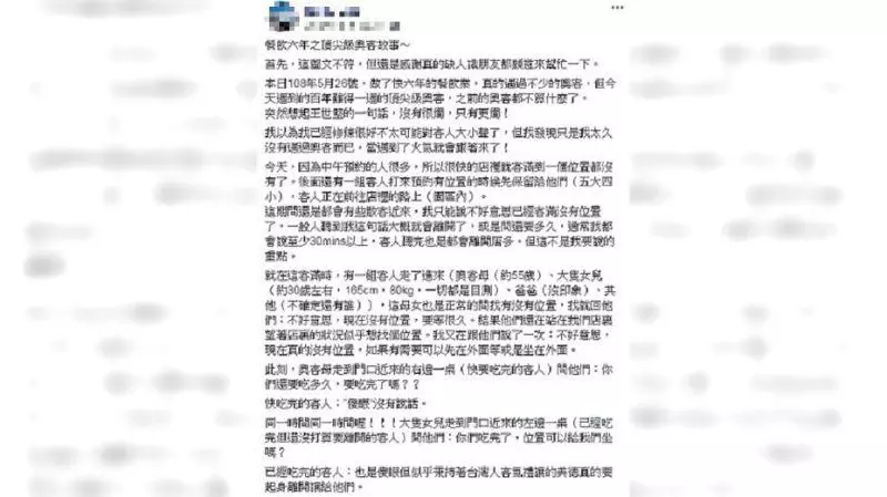 奧客母女檔騷擾餐廳客 老闆娘轟出門:這裡沒妳們位置