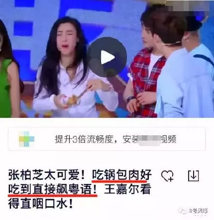 「我天生吃素!」張柏芝一句話遭打臉