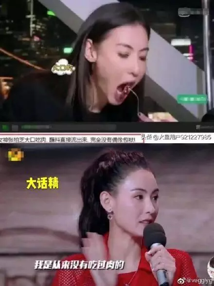 「我天生吃素!」張柏芝一句話遭打臉