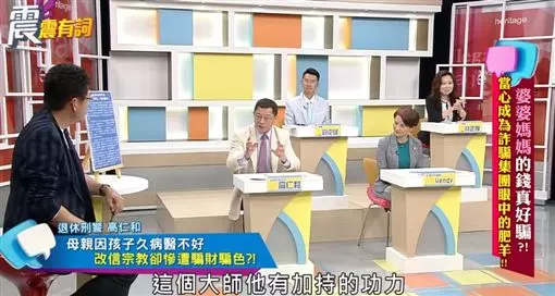 人妻聽信「雙修」能救久病兒！下場連老公…都一併賠進去 
