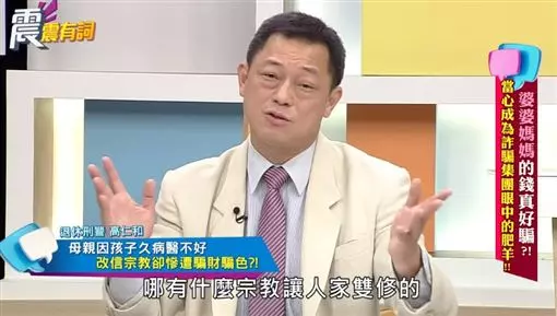 人妻聽信「雙修」能救久病兒！下場連老公…都一併賠進去 