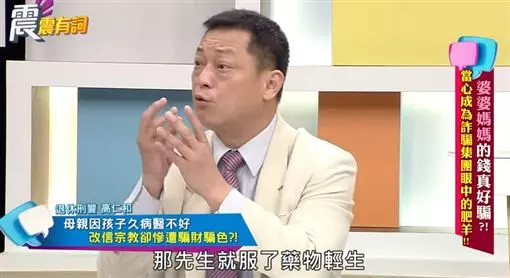 人妻聽信「雙修」能救久病兒！下場連老公…都一併賠進去 