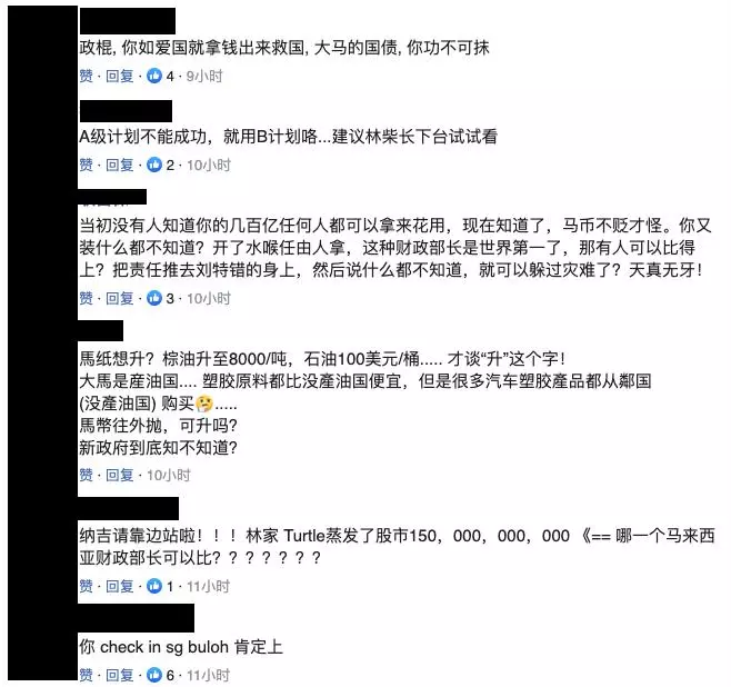 納吉下台令吉根本不會升值!只有TA下台了馬幣才有救?!