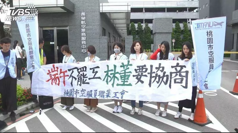 要不要罷工? 長榮與空服員工會互相喊話