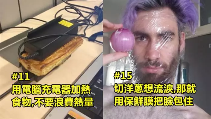 20個天才發明的廢到笑生活妙招 #5 就這樣省了不少的指甲油~