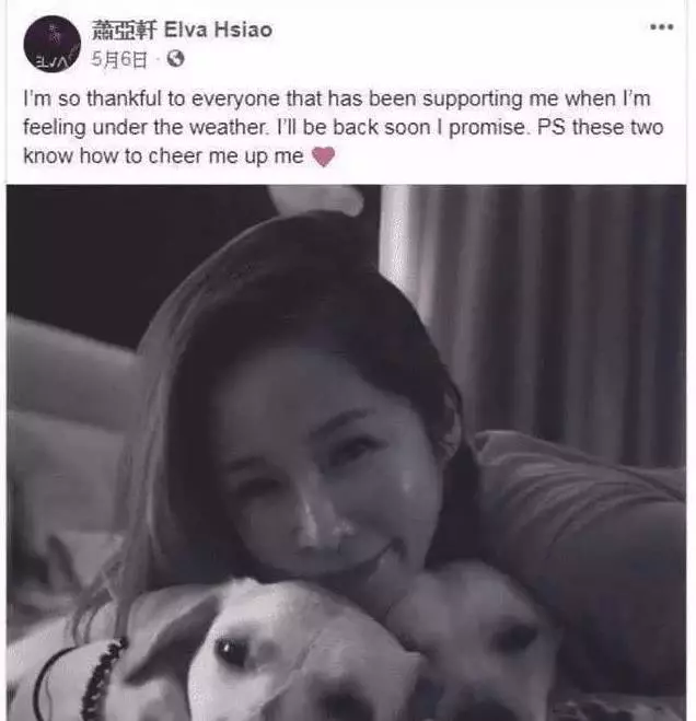 蕭亞軒患愛滋病被證實?正在積極接受治療,前任們開始慌了~