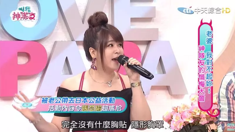 4裸女排排站!親睹老公「手掐女優酥胸」 小小瑜公開「沒播出內容」:我沒崩潰!