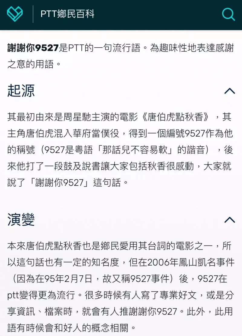 《唐伯虎》周星馳代碼「9527」暗藏機密!26年後...導演「正式公開玄機」!