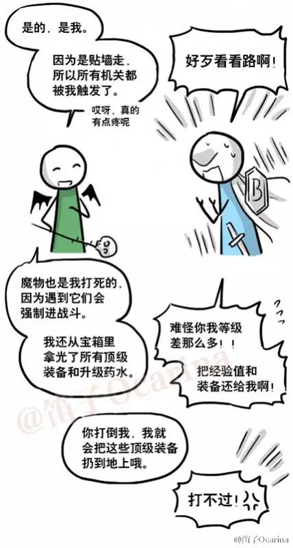 超鬧的「小藍和小綠」漫畫各種亂來!意想不到的結局讓大家驚呆了好幾秒!~~~Ocarina創作