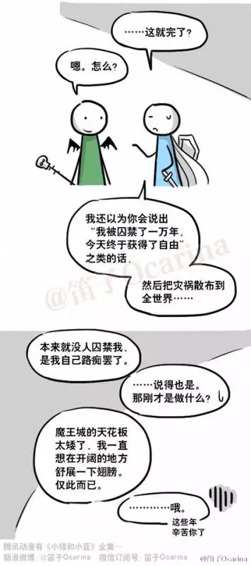 超鬧的「小藍和小綠」漫畫各種亂來!意想不到的結局讓大家驚呆了好幾秒!~~~Ocarina創作
