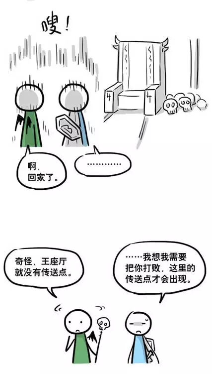 超鬧的「小藍和小綠」漫畫各種亂來!意想不到的結局讓大家驚呆了好幾秒!~~~Ocarina創作