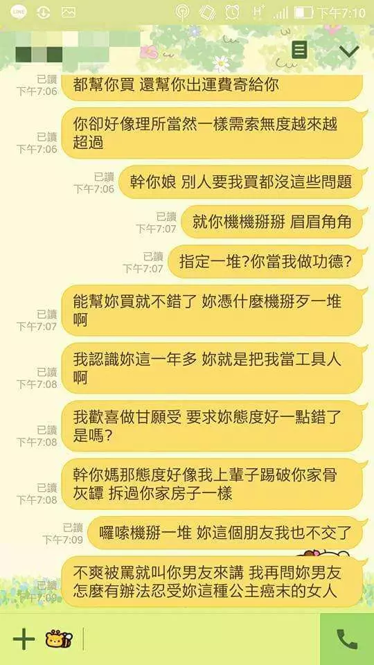 幫代購還被朋友直接罵她「白癡」,讓她忍不住爆氣,在4分鐘內連回15句話反嗆,讓對方嚇得趕緊道歉