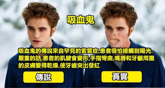 11個存在在世上的神秘傳說