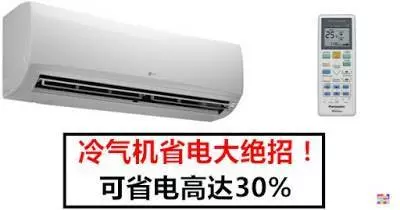 3台冷氣機每天開16個小時,電費都不超過RM150!原來他是這樣辦到的 !