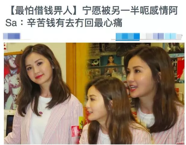 阿Sa笑言寧願被騙感情也不願被人騙錢:辛苦錢有去無回最為心痛!
