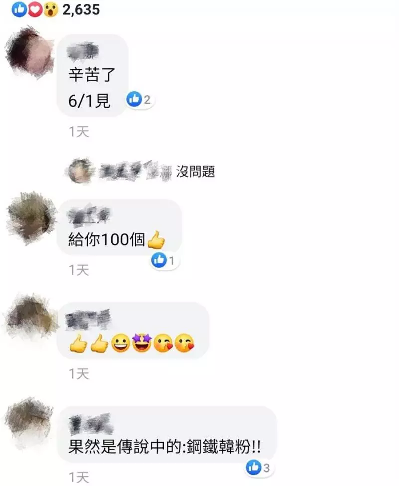 高雄人秀「整排」車票 韓粉淚喊:跪了!