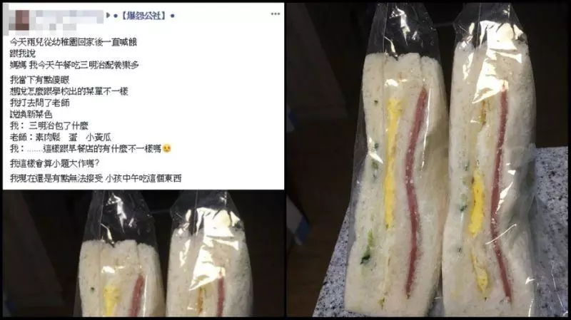 午餐突換「三明治+多多」2兒狂喊餓 她月繳13K傻眼