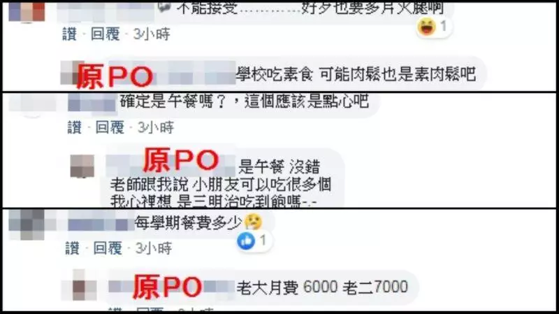 午餐突換「三明治+多多」2兒狂喊餓 她月繳13K傻眼