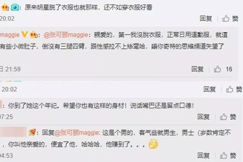 【脫了不好看?!】50歲張可頤穿"底褲"曬身材,小肚子卻被網民酸爆!粉絲:明明就很好看了!