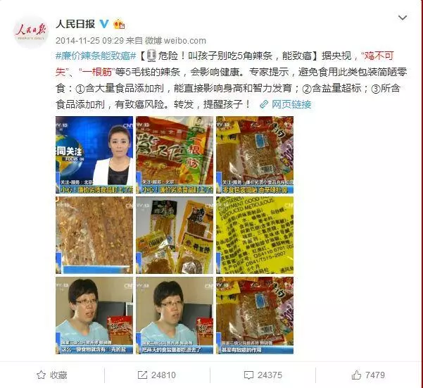 很多人愛吃的它又出事了!10歲男孩肝衰竭,18歲女孩反覆發燒!當心