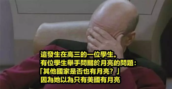 盤點「22個讓老師無言的學生問題」微笑是最好的回答